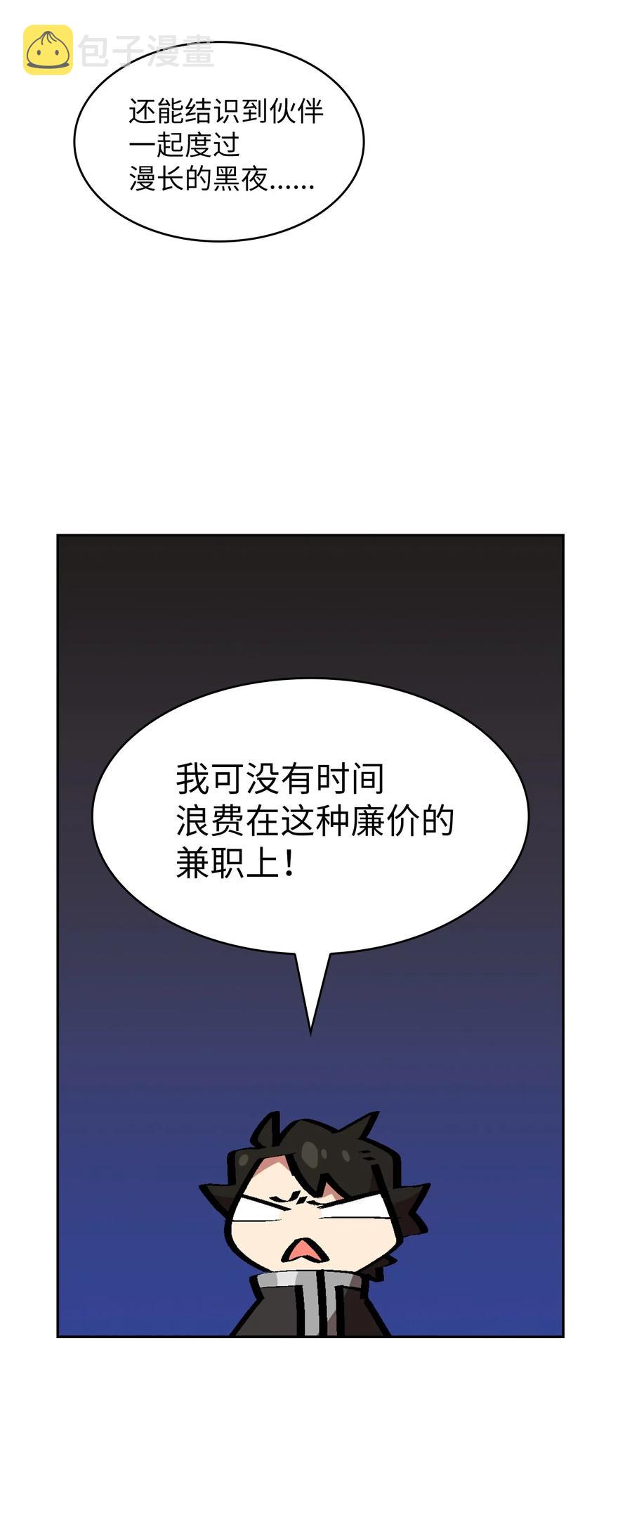 17 抵达最终目的地81