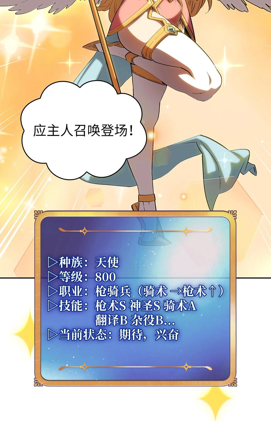 80 又要重置系统吗？20