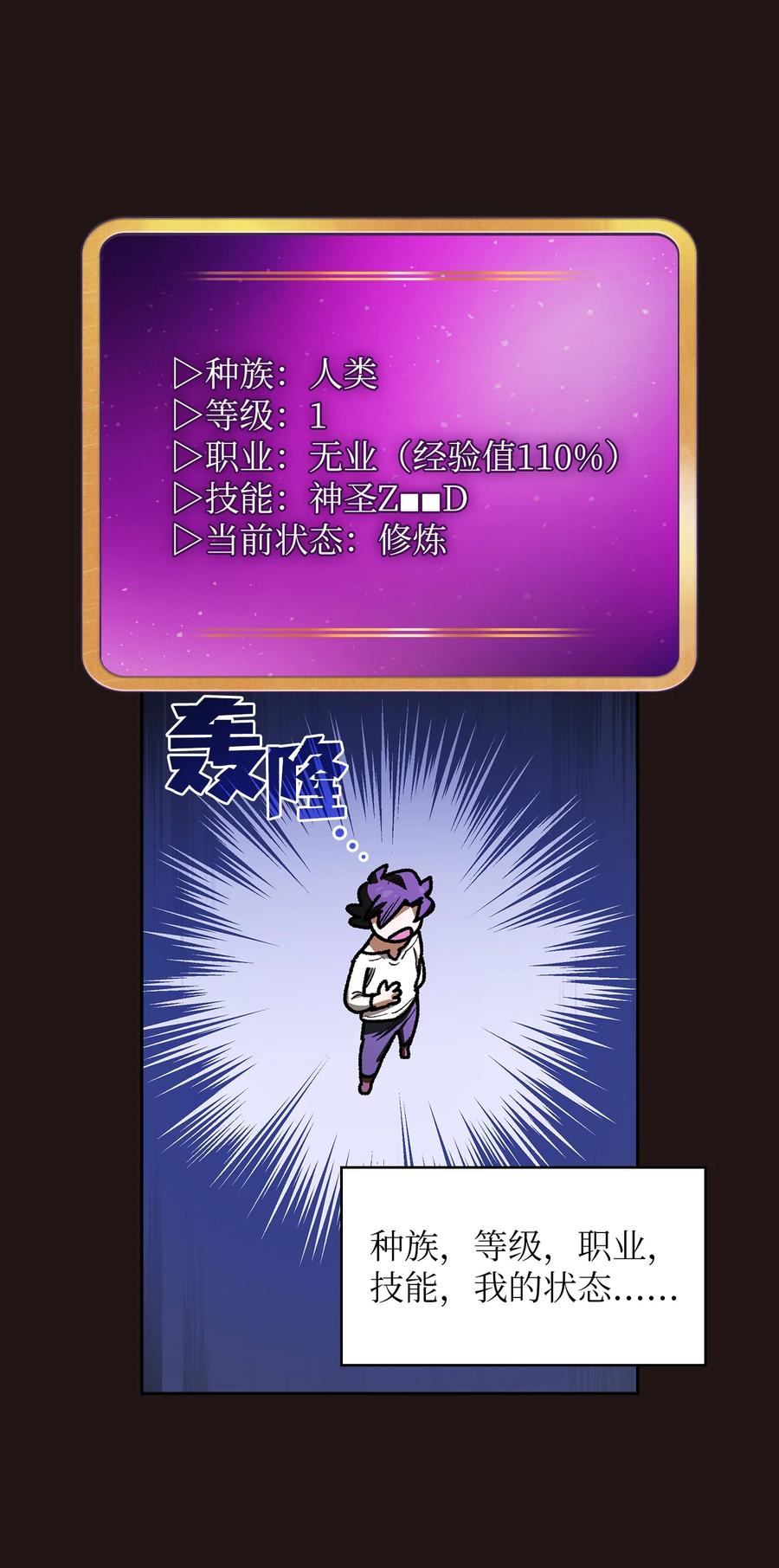 88 修炼之洞23
