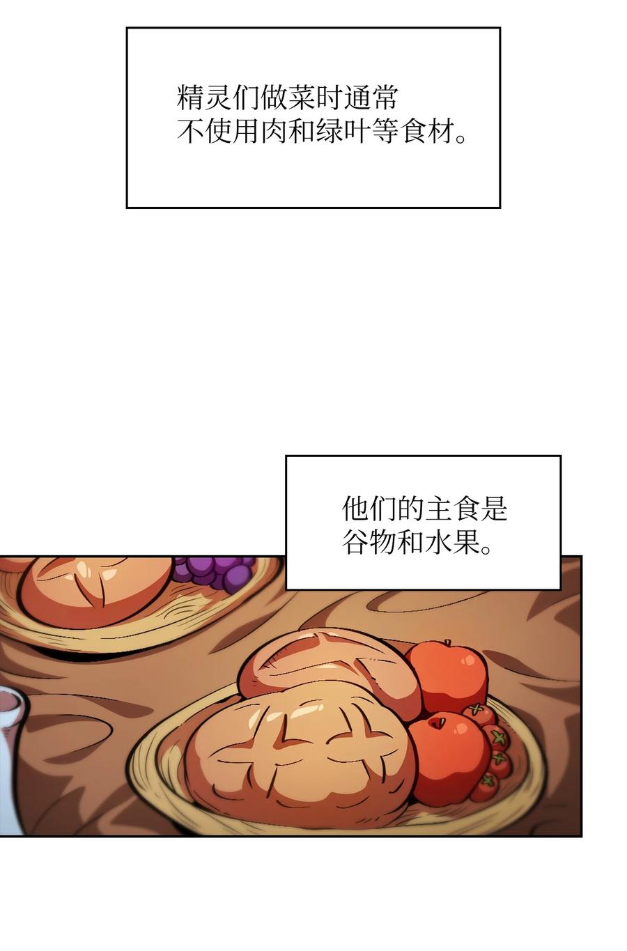 32 对不住了精灵王！5