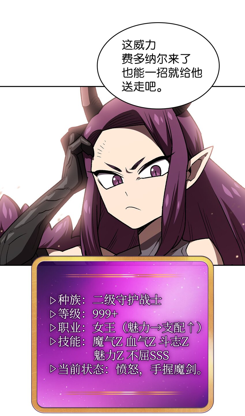 103二级守护战士64