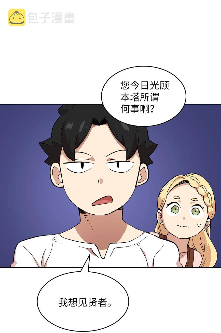 85 贤者之塔49