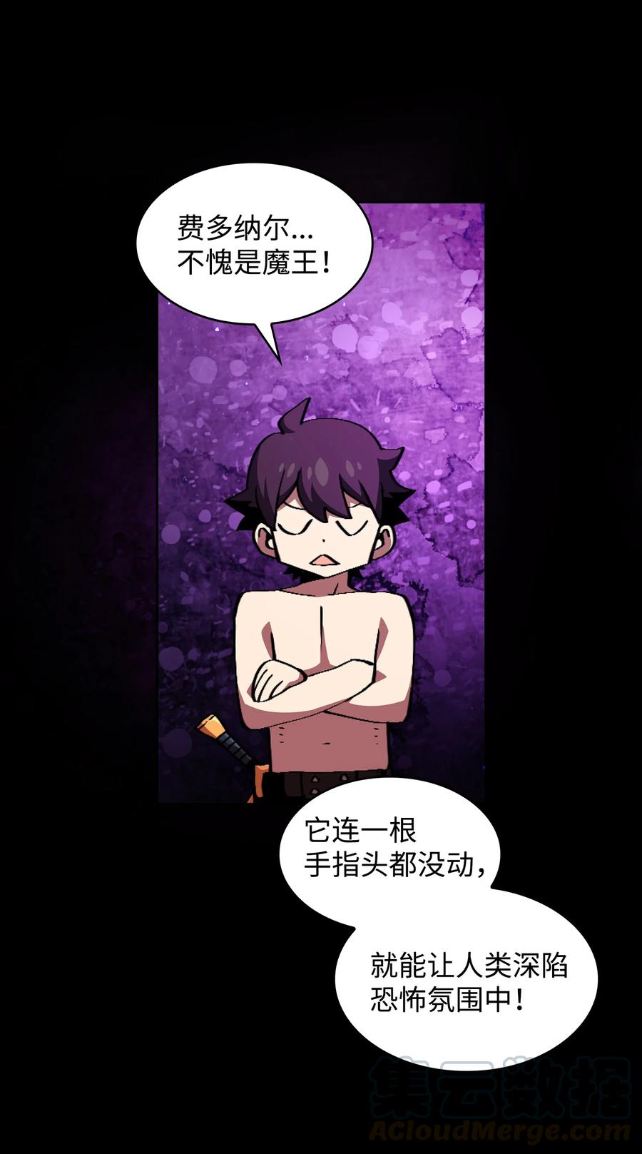 25 混沌的勇士21