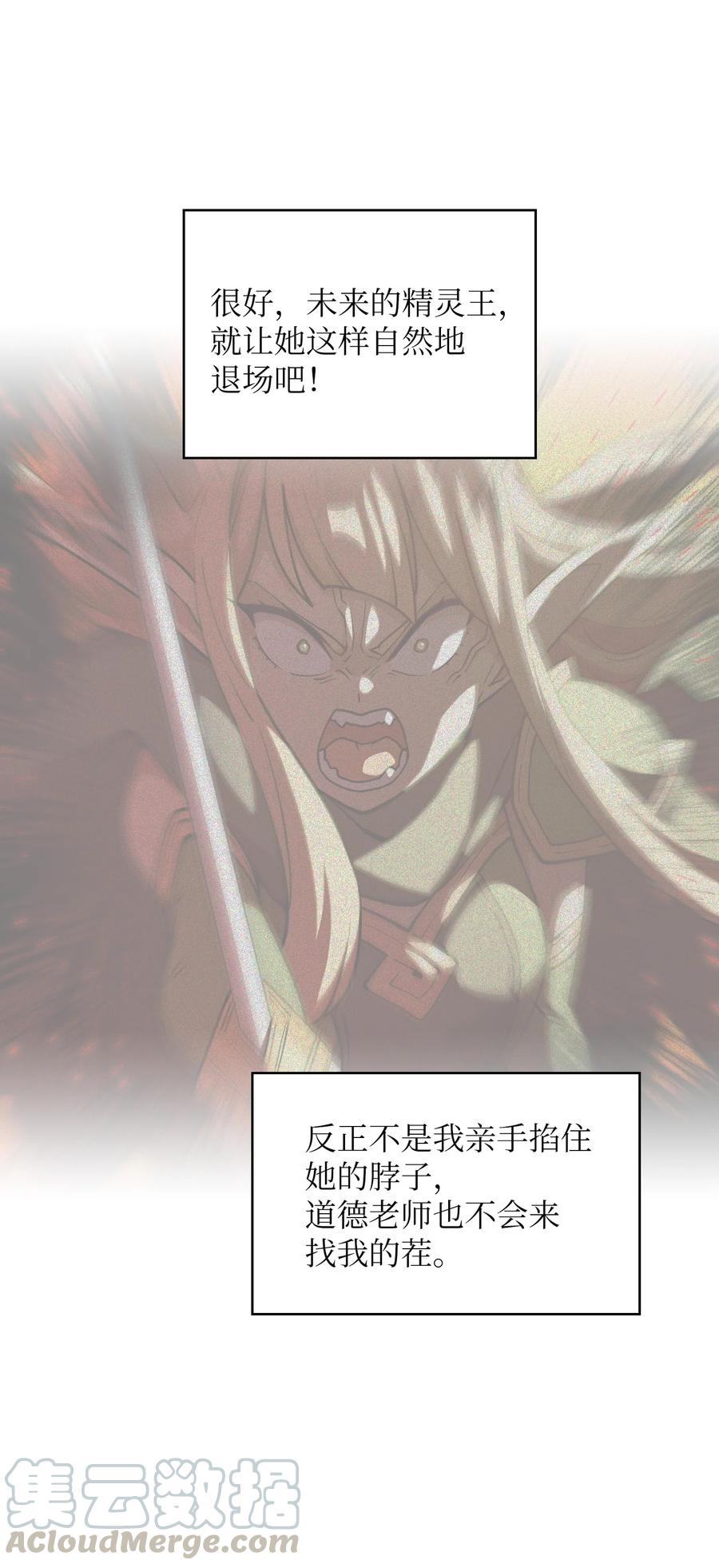 42 暴走的吉克78