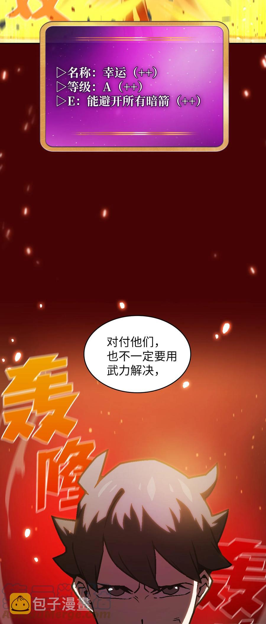 70 神圣技能get3