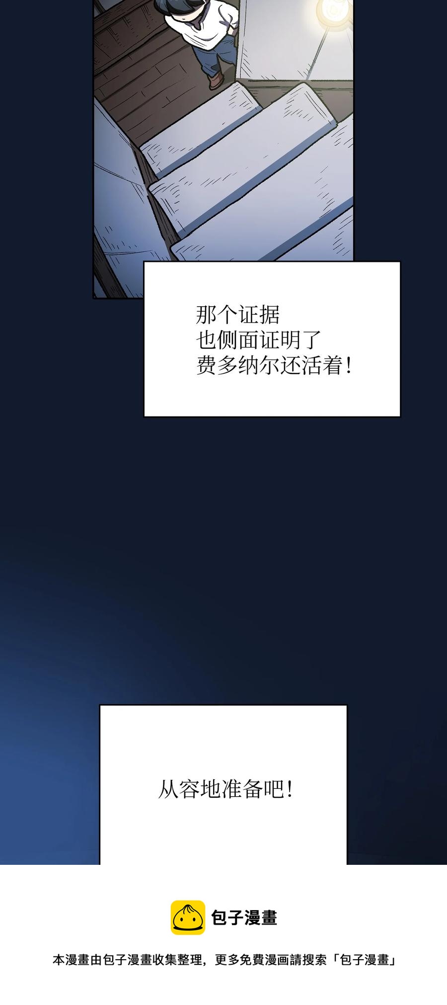 96 血色小矮人32