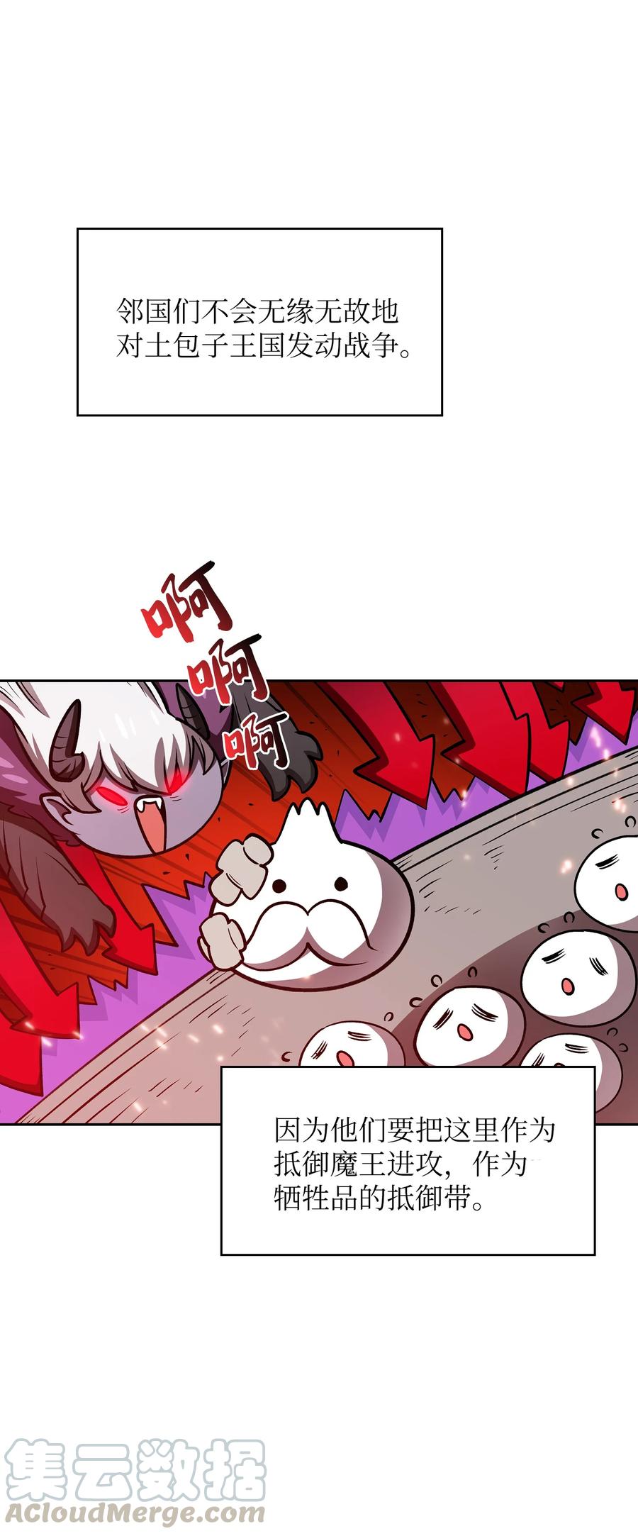 45 与鱼人协商18