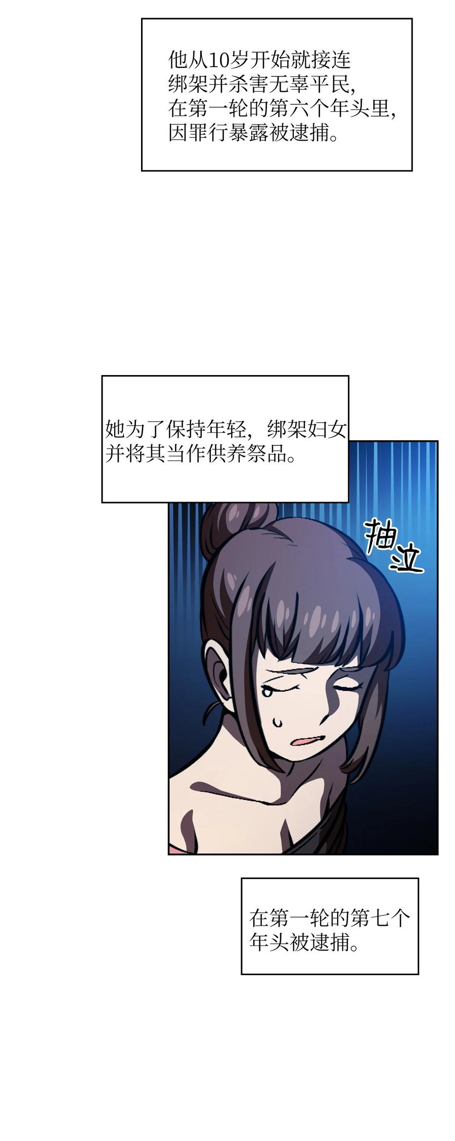 30 净化王国20