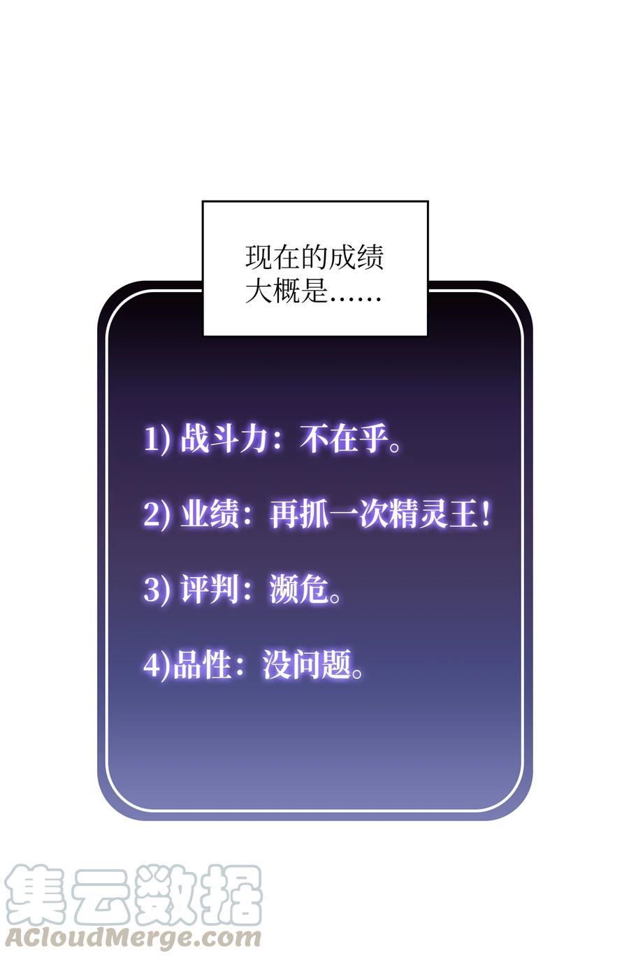 58 恢复评判分数66