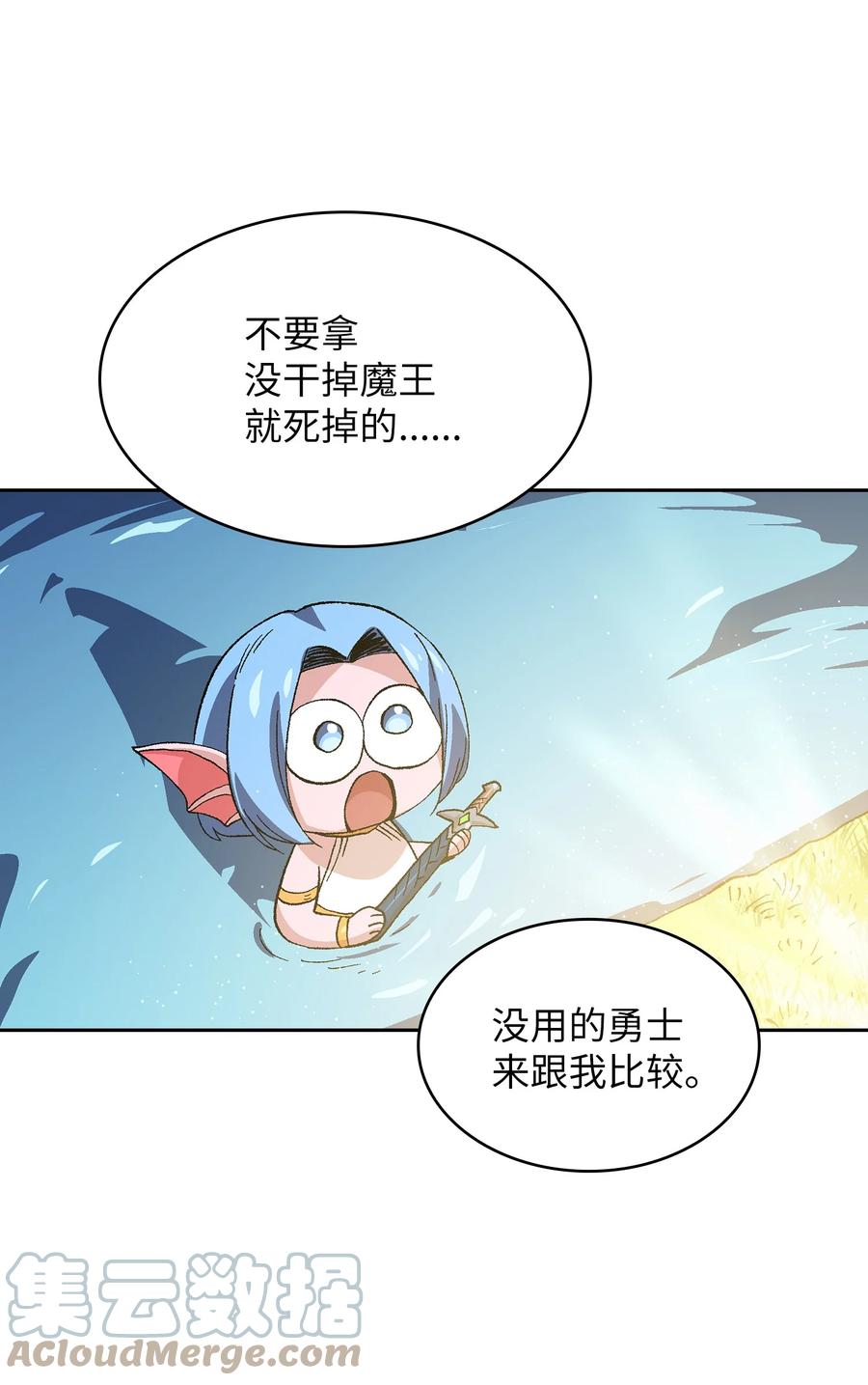 84 寻找圣剑63