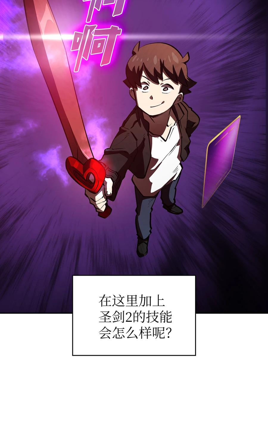 66 独吞奖品53