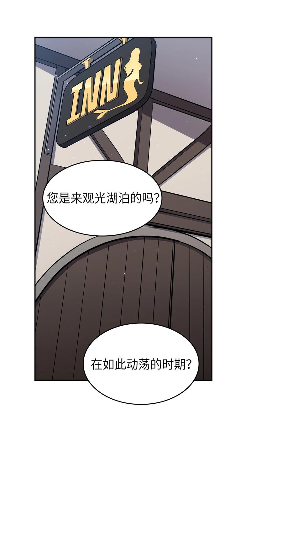 46 人鱼与勇士的故事11