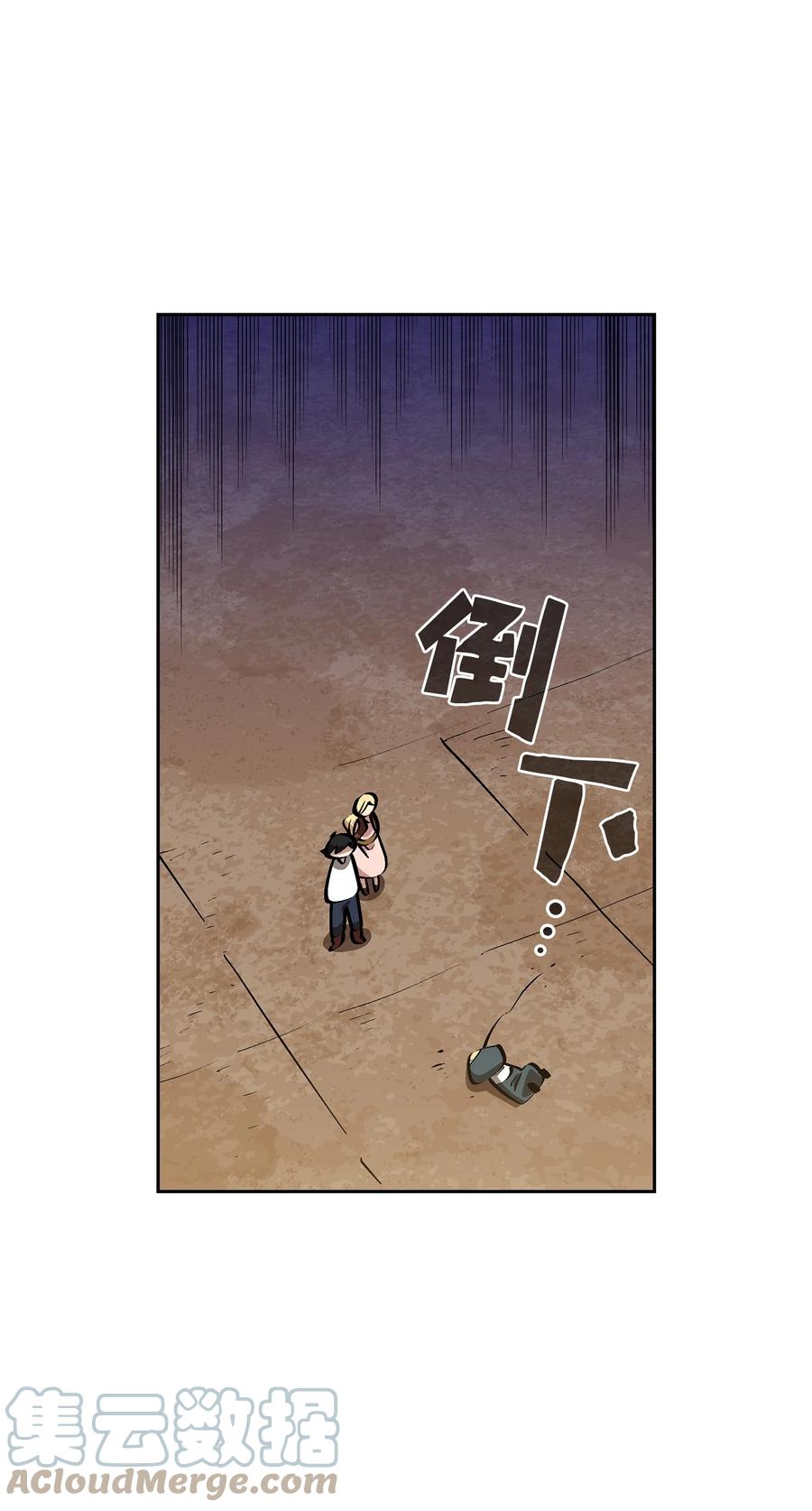 86 难度剧增72
