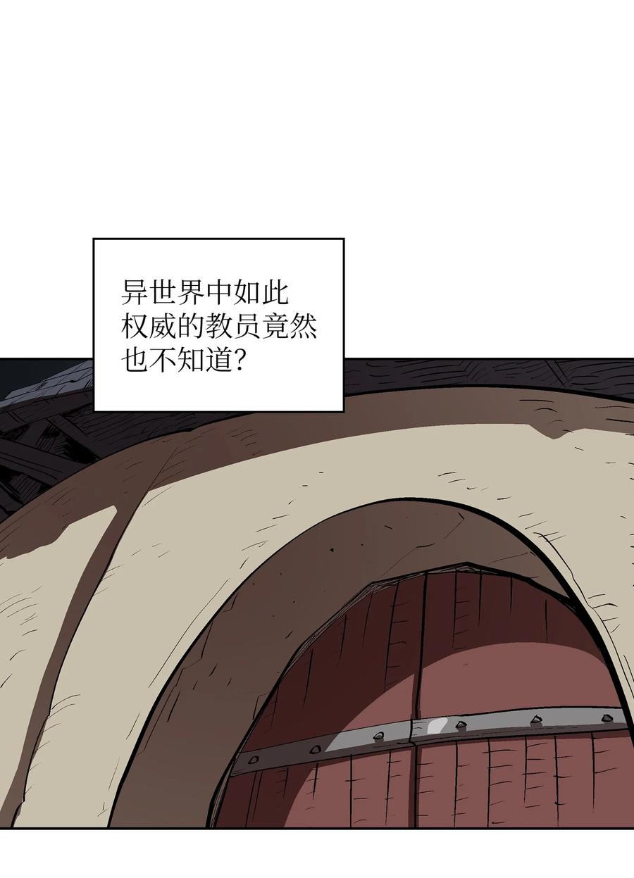 68 异世界未解之谜13