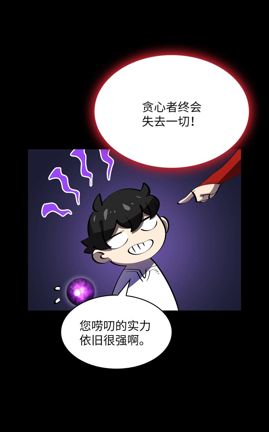 76 道德老师，好久不见50