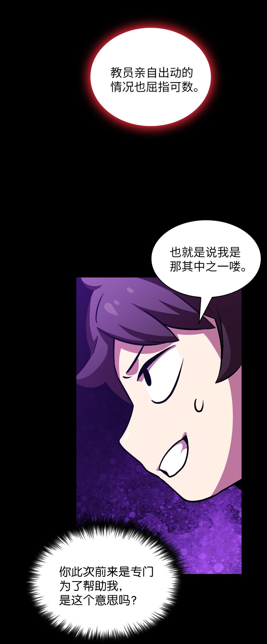 02 异世界的道德课67