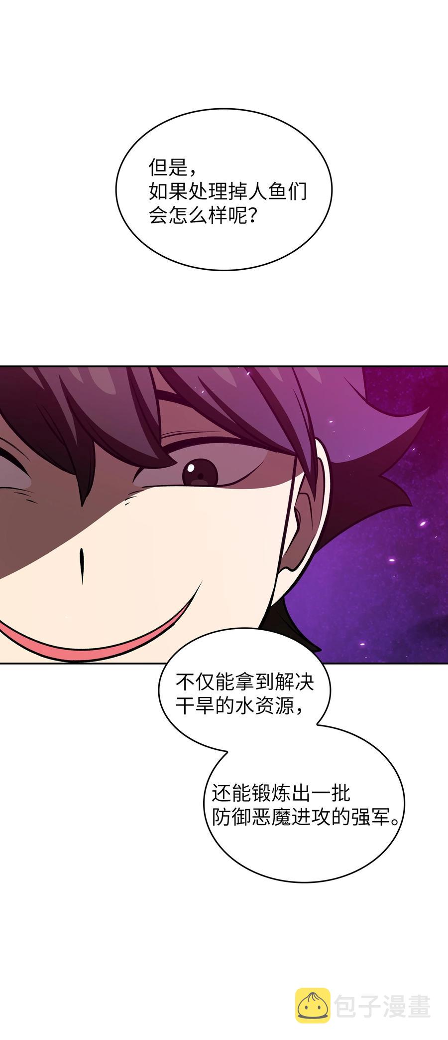 45 与鱼人协商20