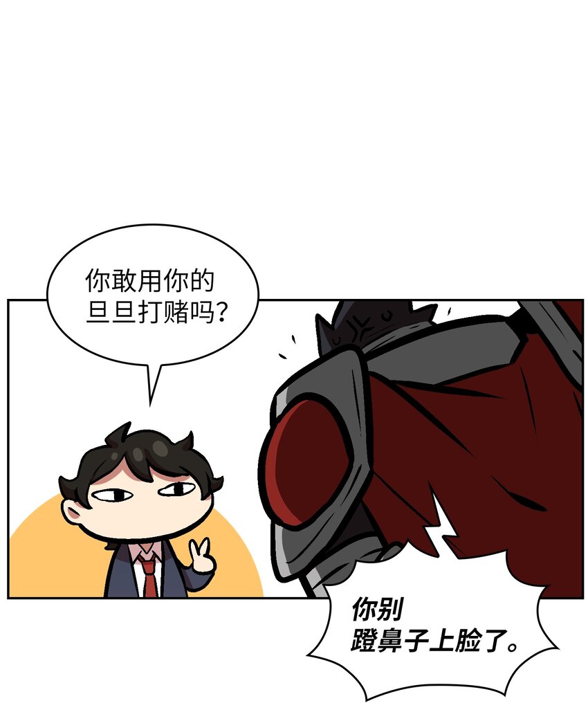 03 道德实践课开始65