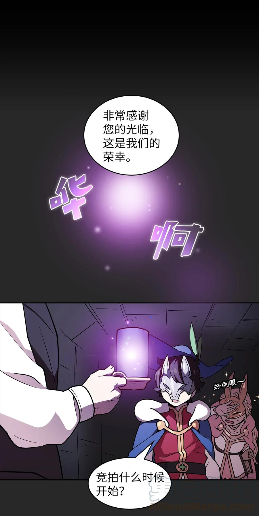 08 黑市拍卖会30
