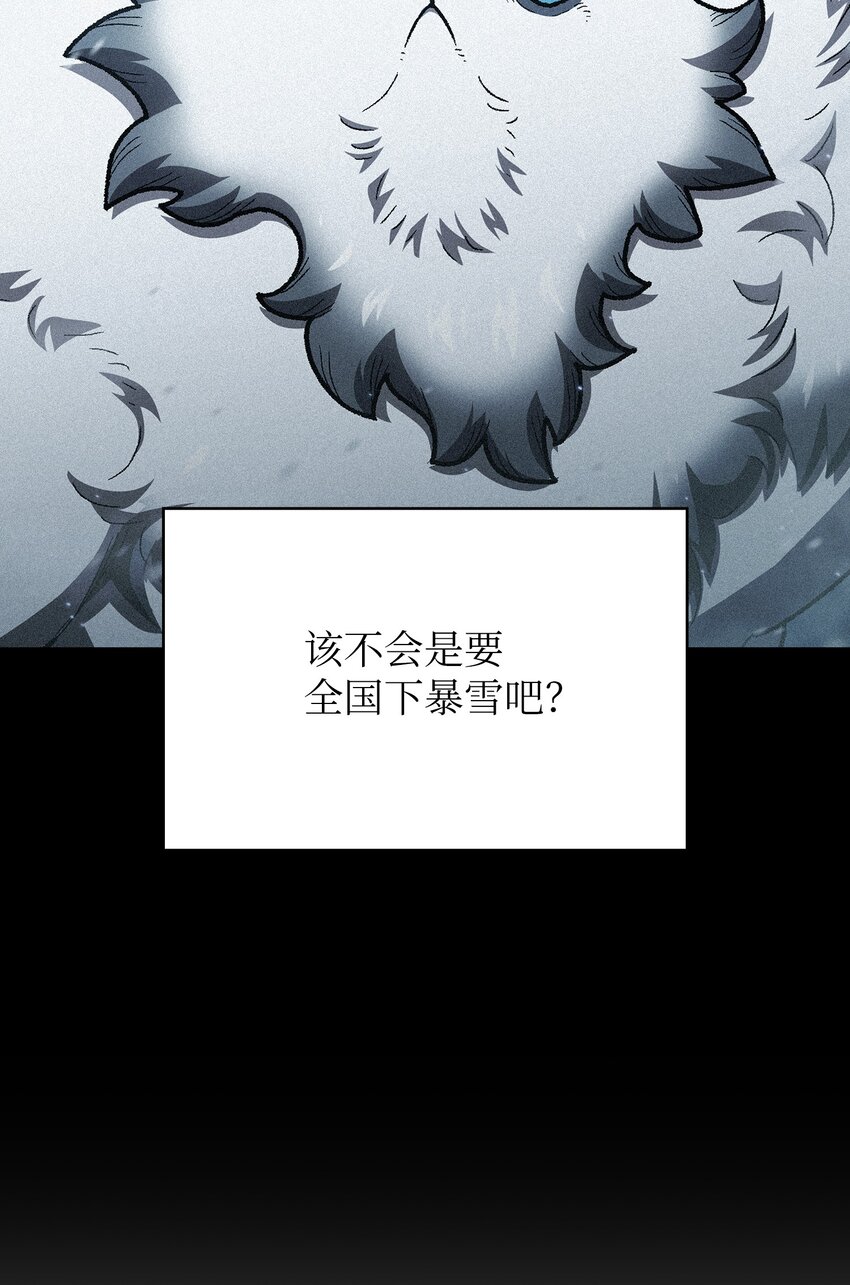 99雪王75