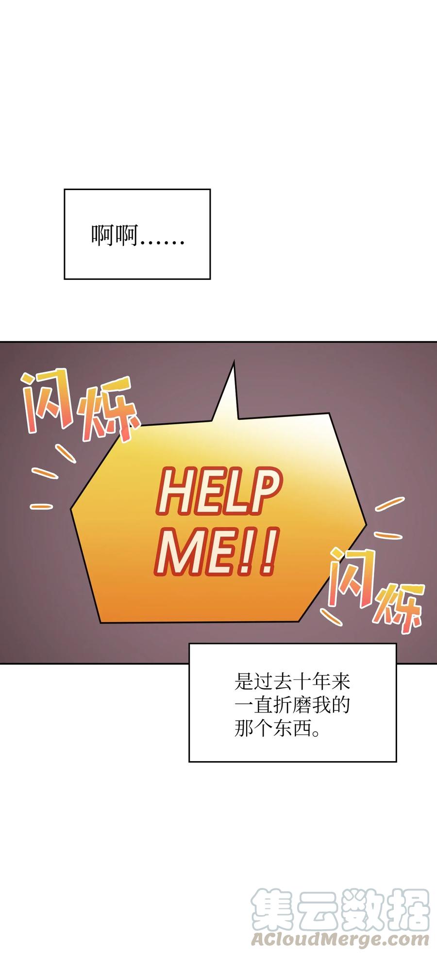 20 齐心协力攻打澳克！78