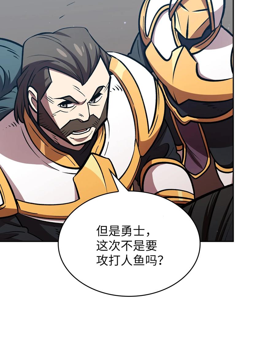 45 与鱼人协商40