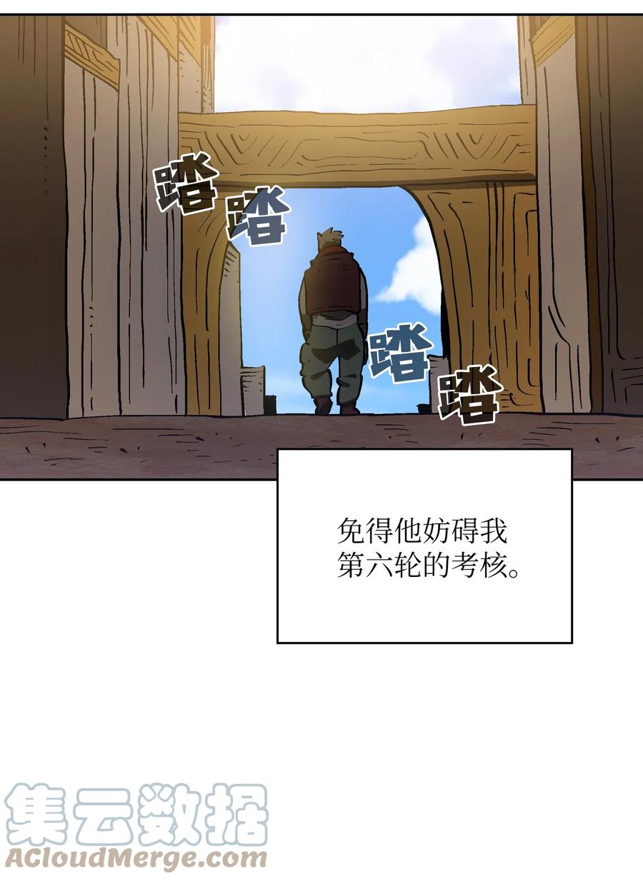 87 统治世界21