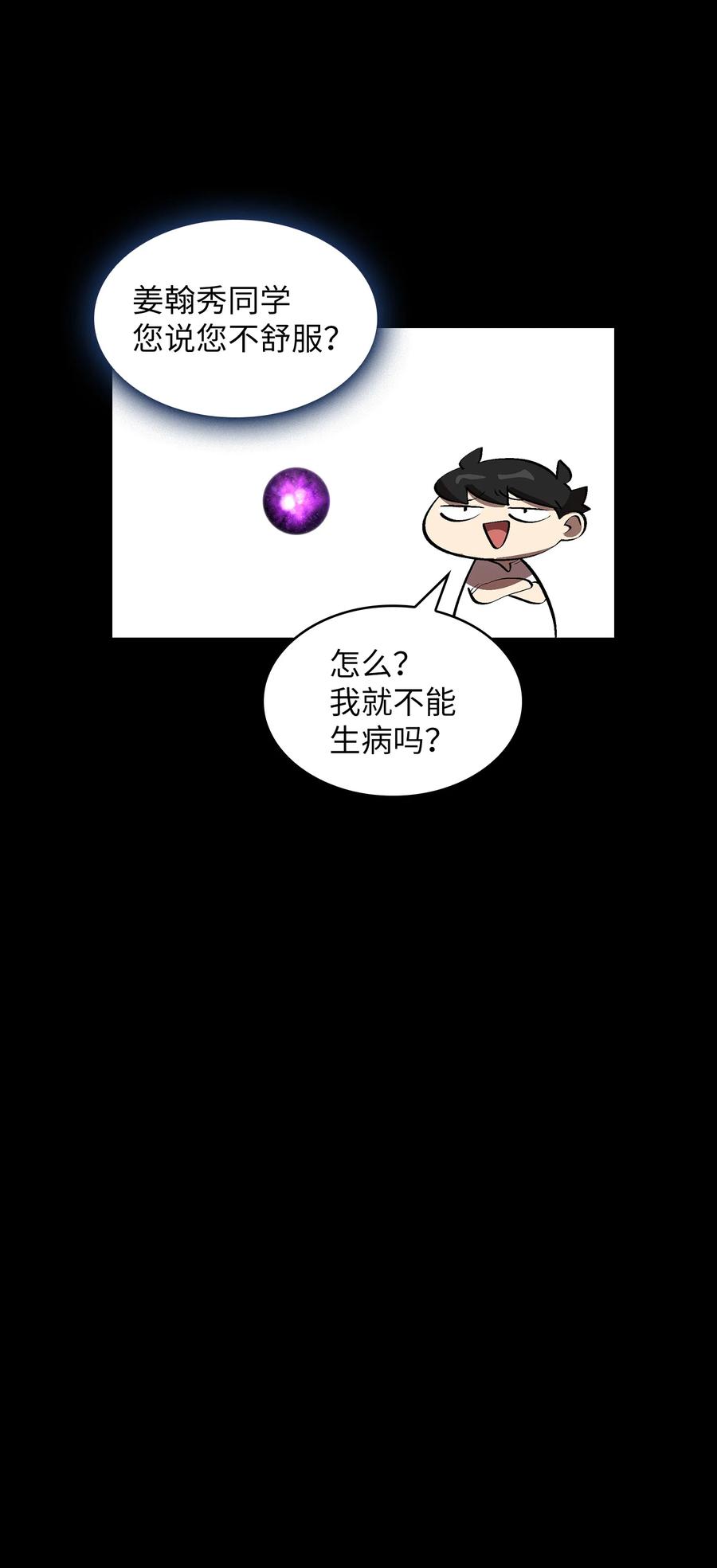 79 我才是受害者74