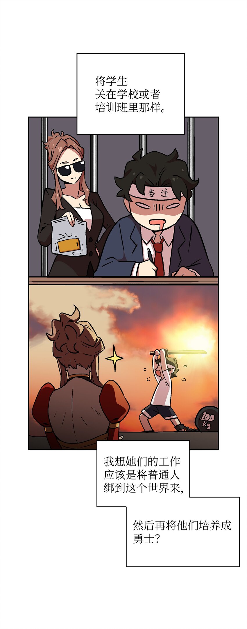 03 道德实践课开始14