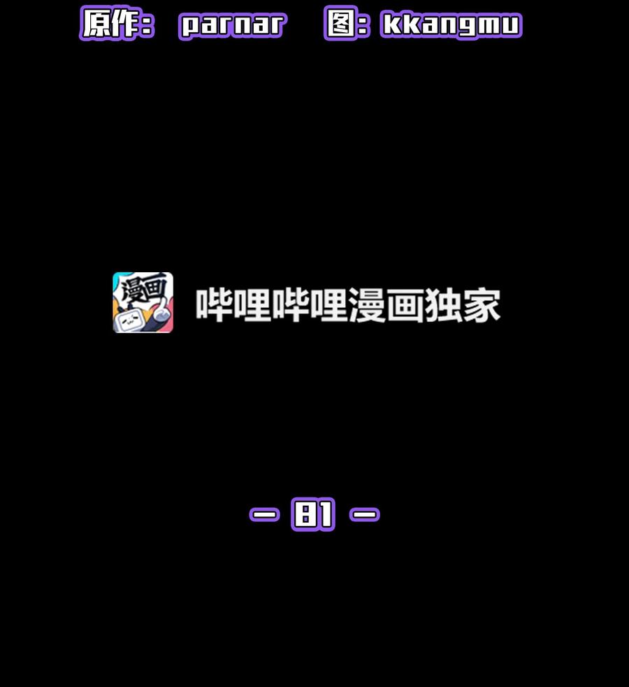 81 最后三人8