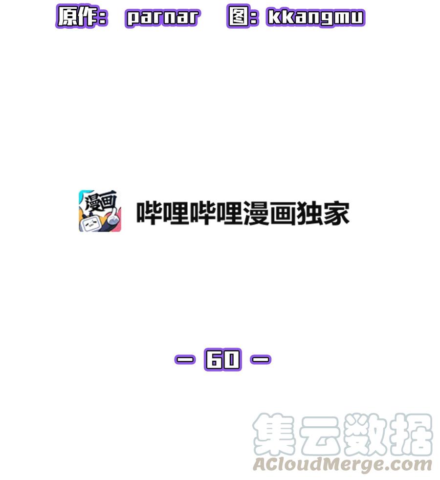 60 交给我吧12
