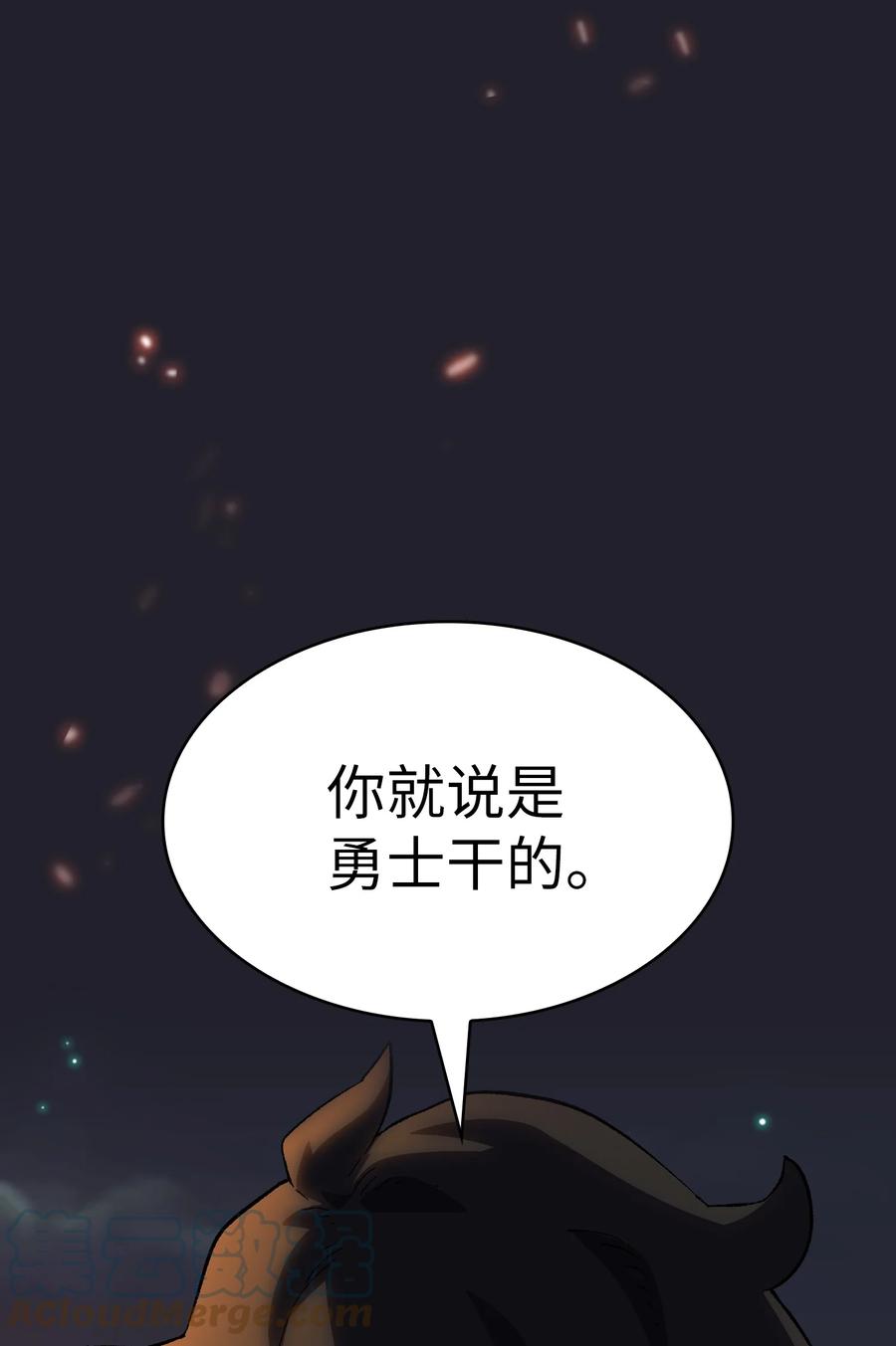 84 寻找圣剑3