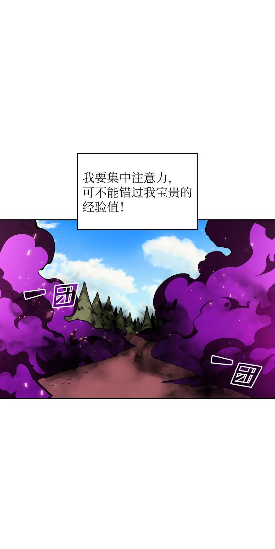 24 与龙共战49