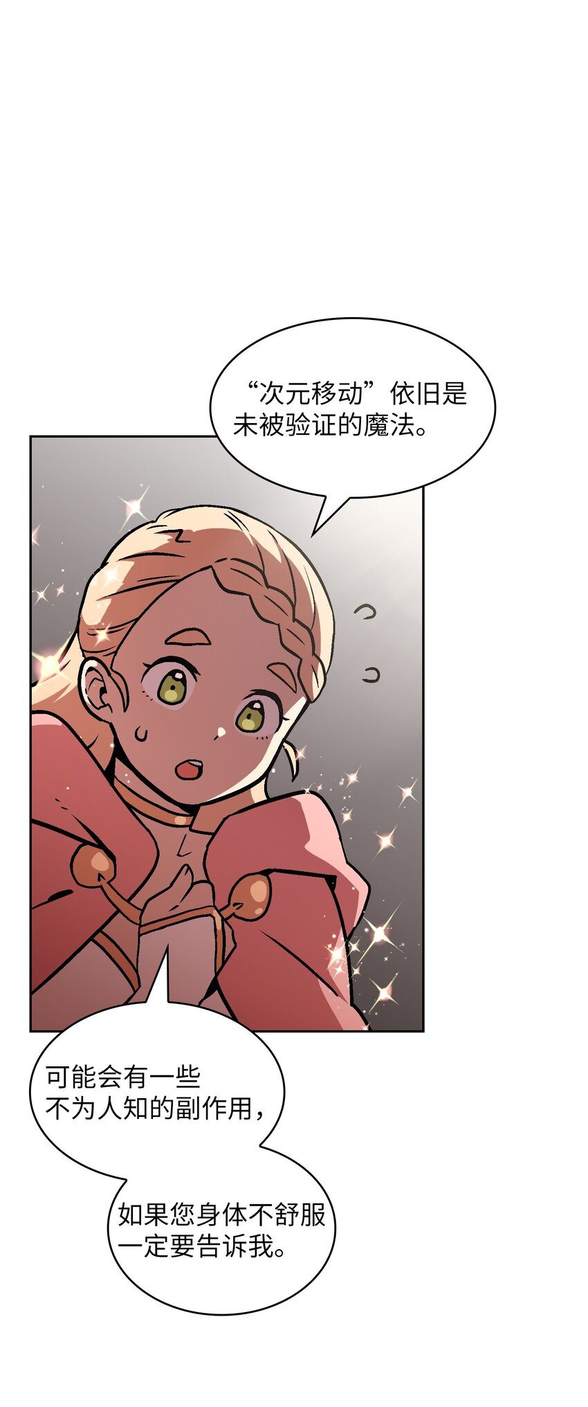 03 道德实践课开始11