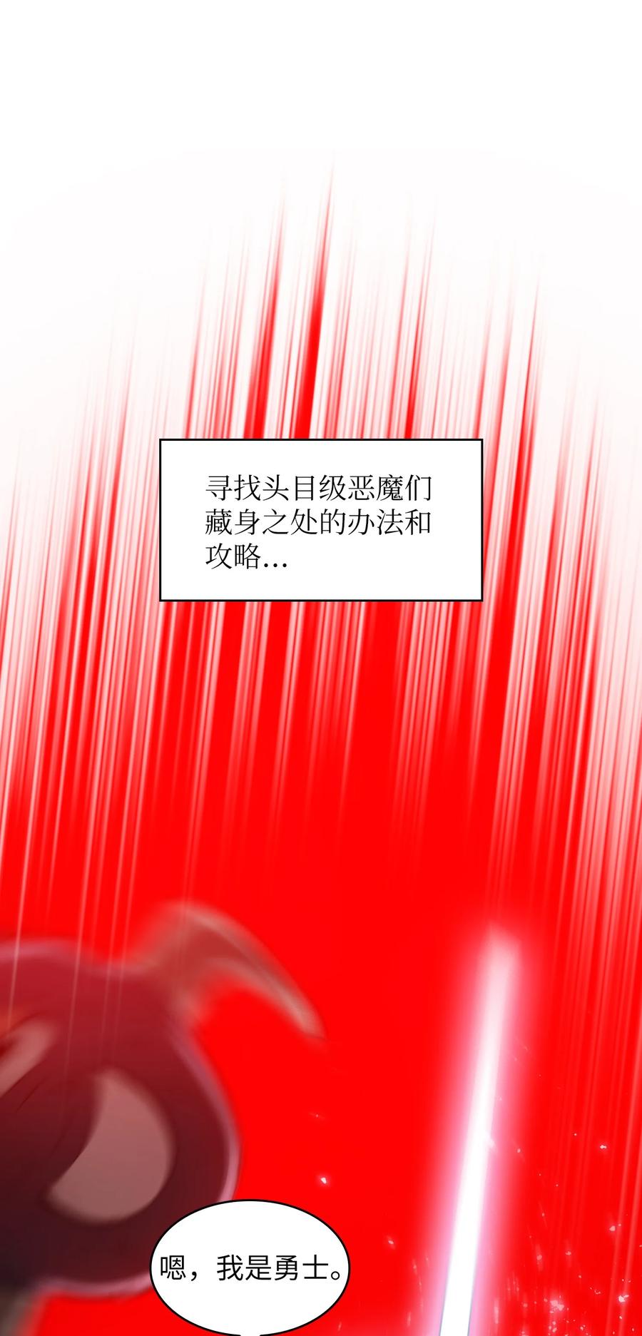 35 魔界远征49