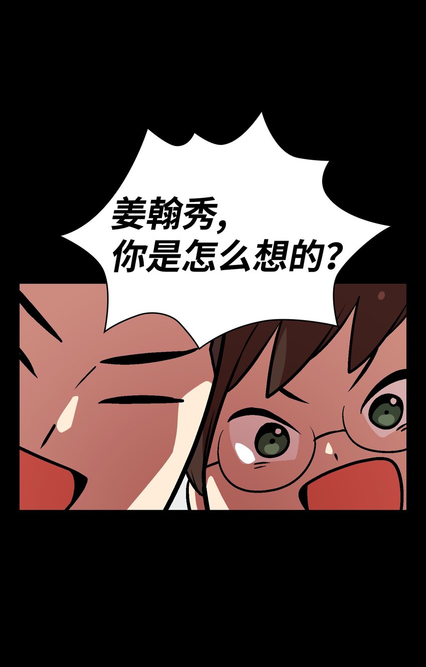 02 异世界的道德课6