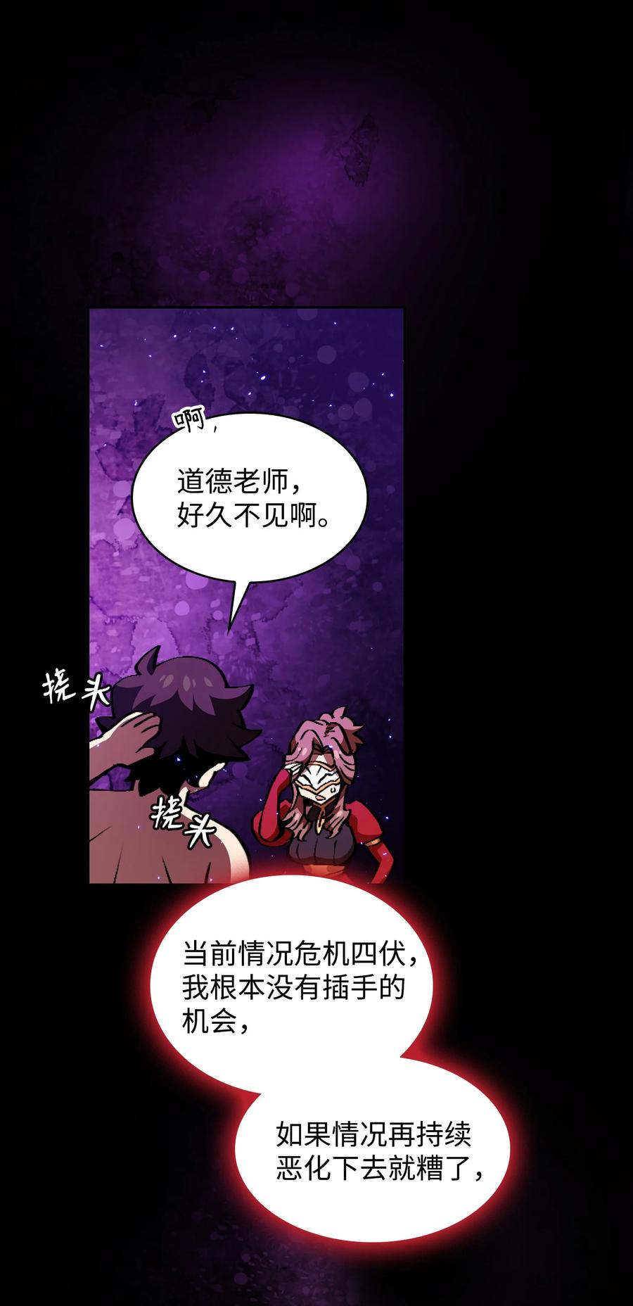 25 混沌的勇士23