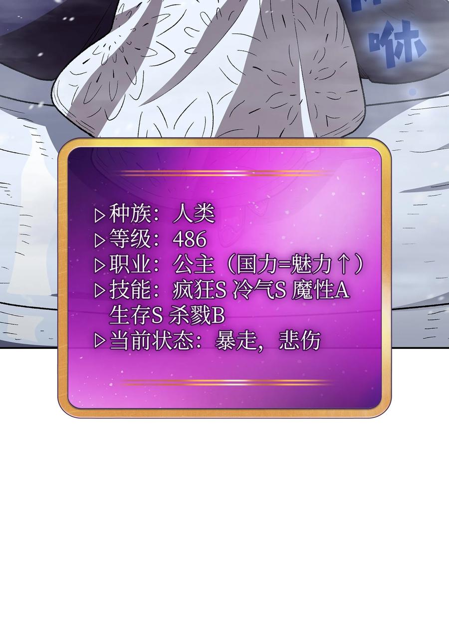 97 冰雪公主23