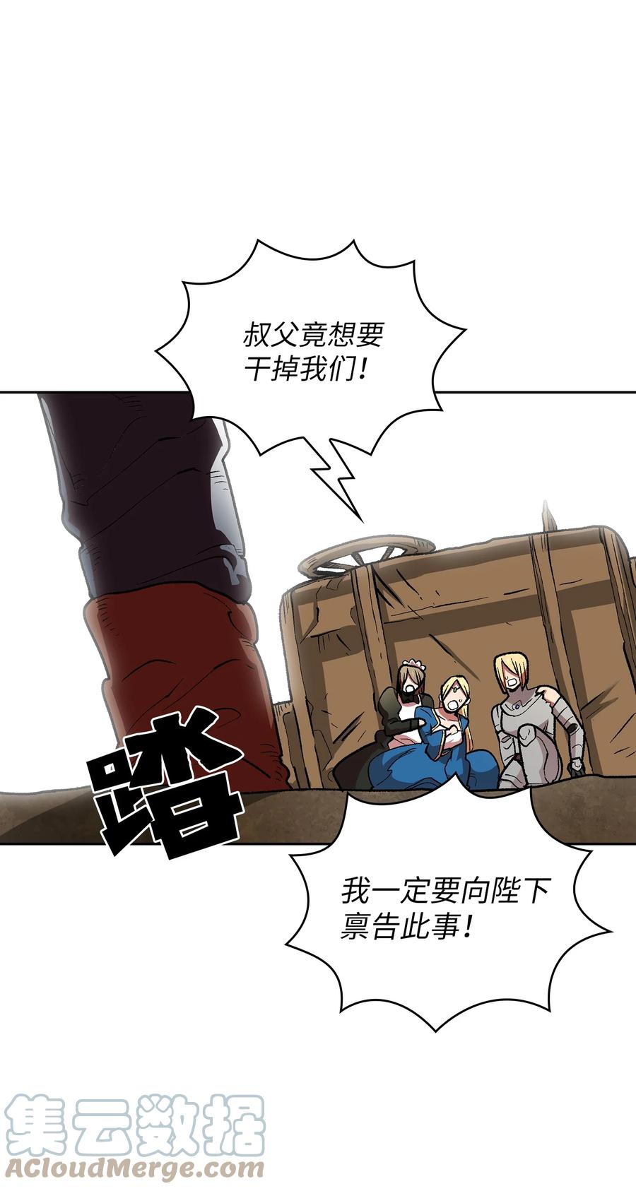 94 与公爵对峙42