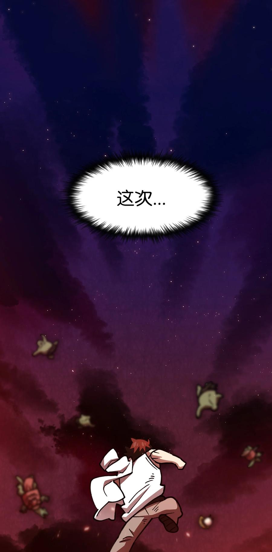 52 这次一定要毕业77