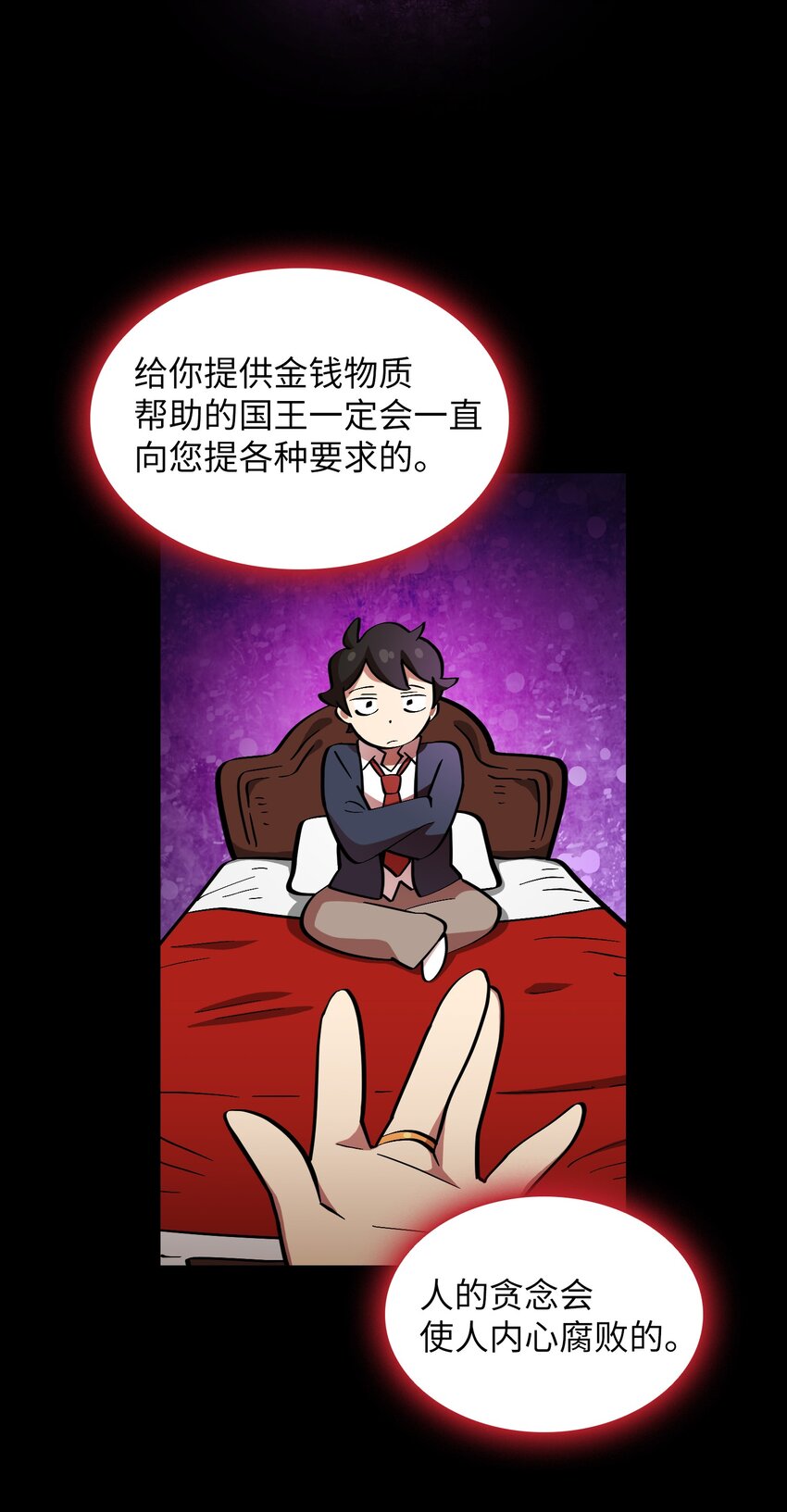 05 国王的豪华支援42