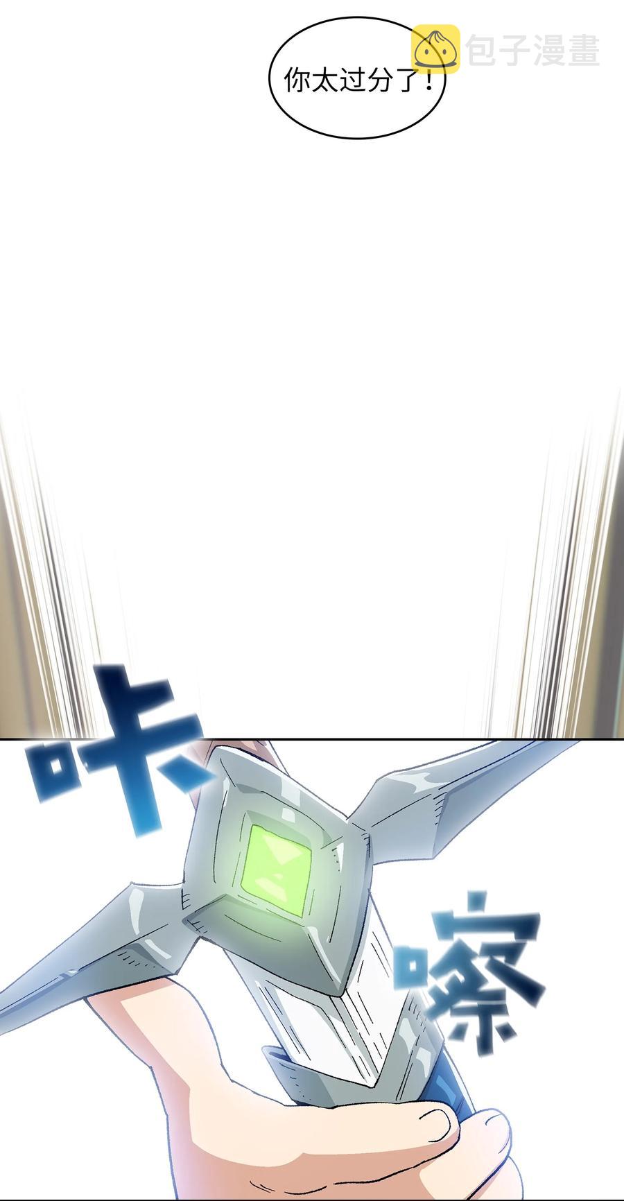 84 寻找圣剑76