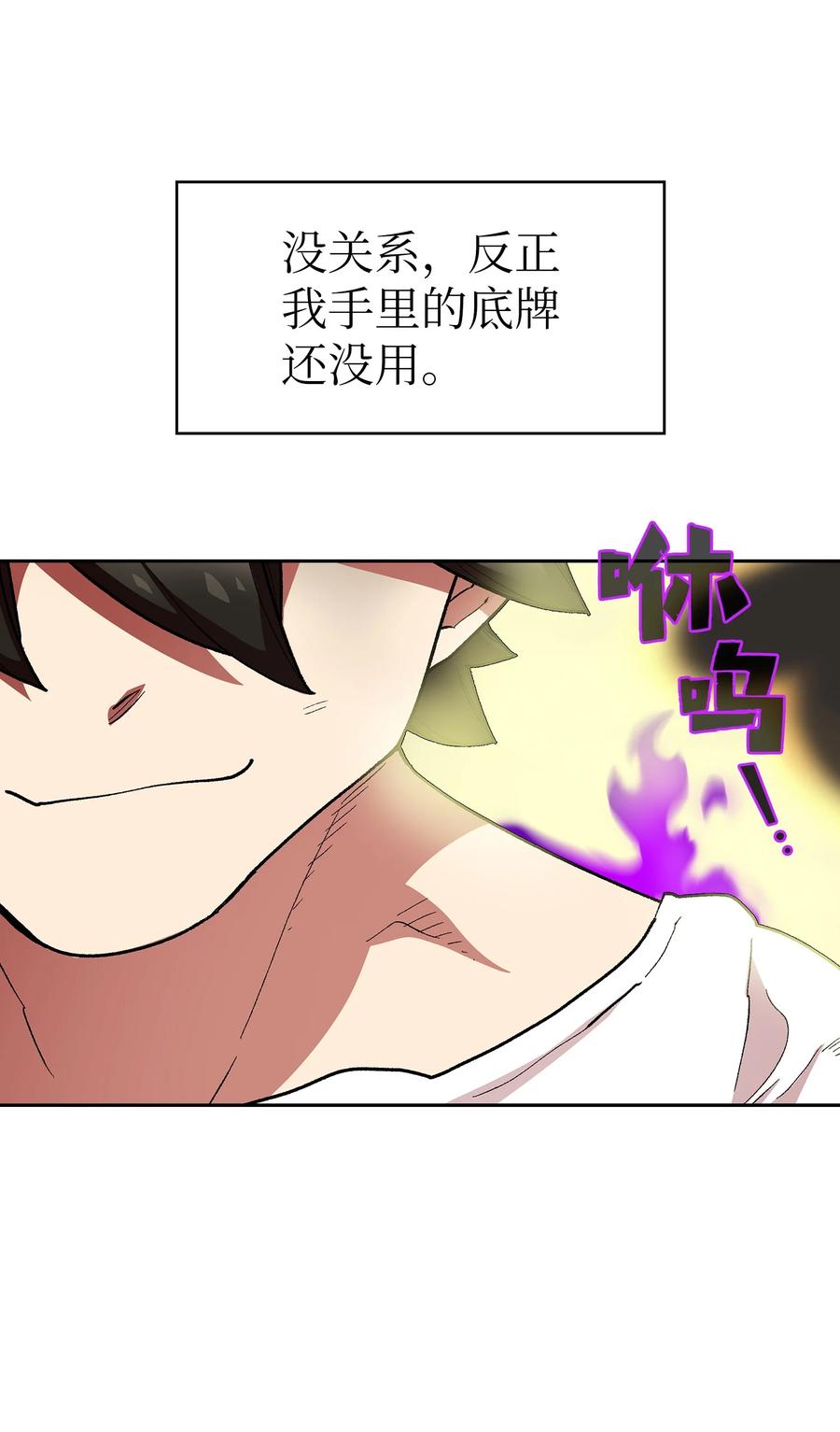 94 与公爵对峙34