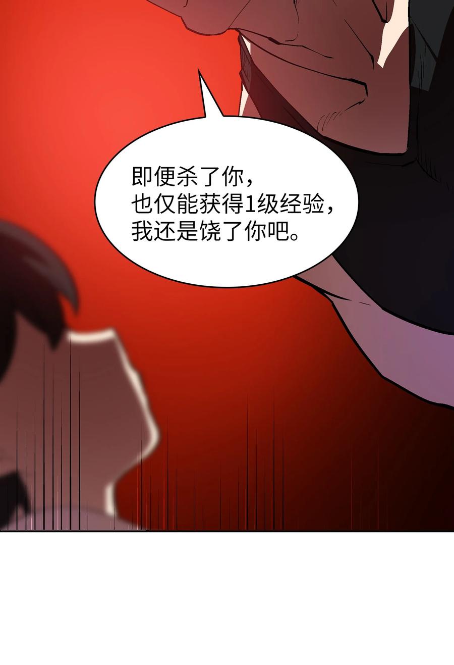 66 独吞奖品32