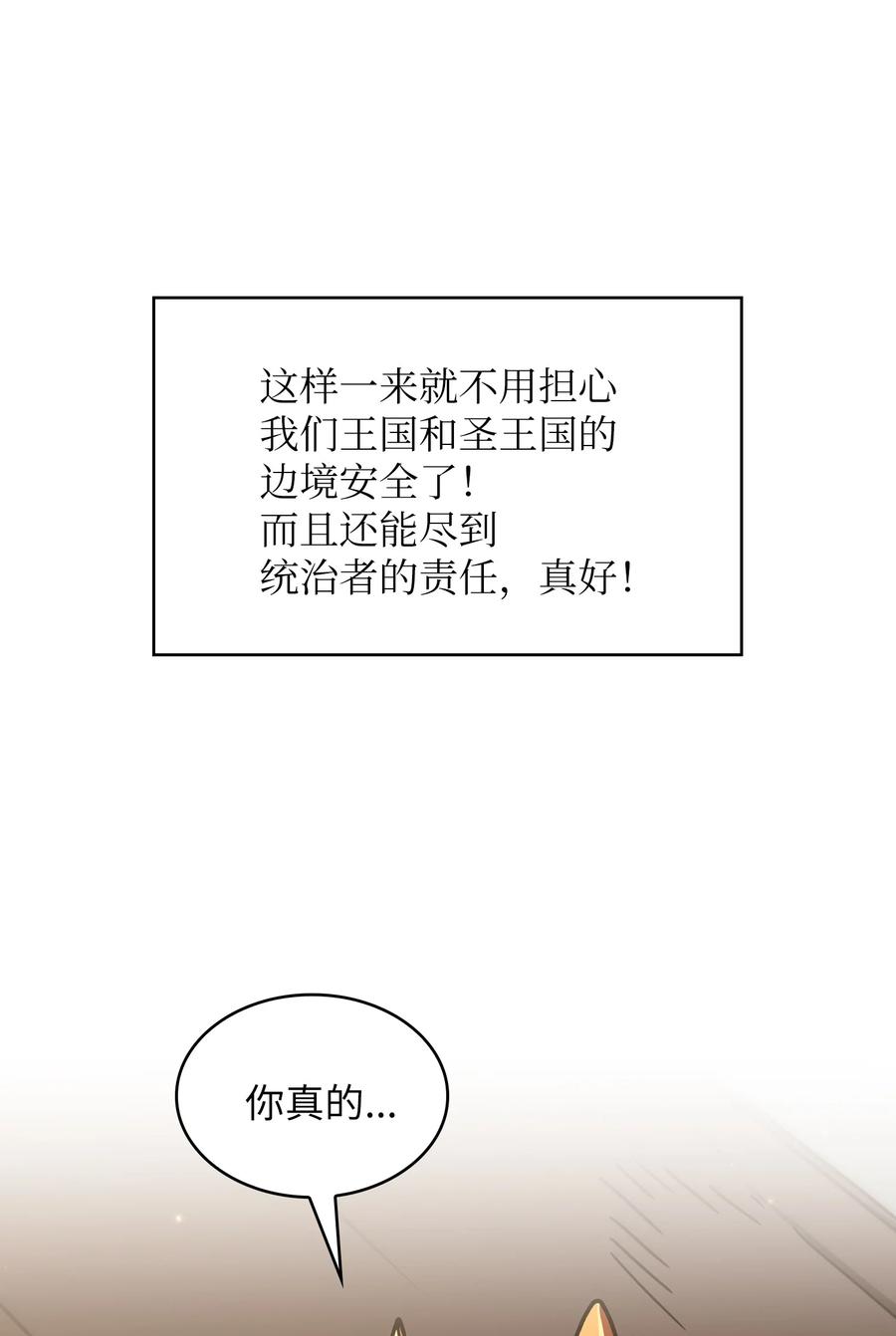 49 有种不祥的预感46