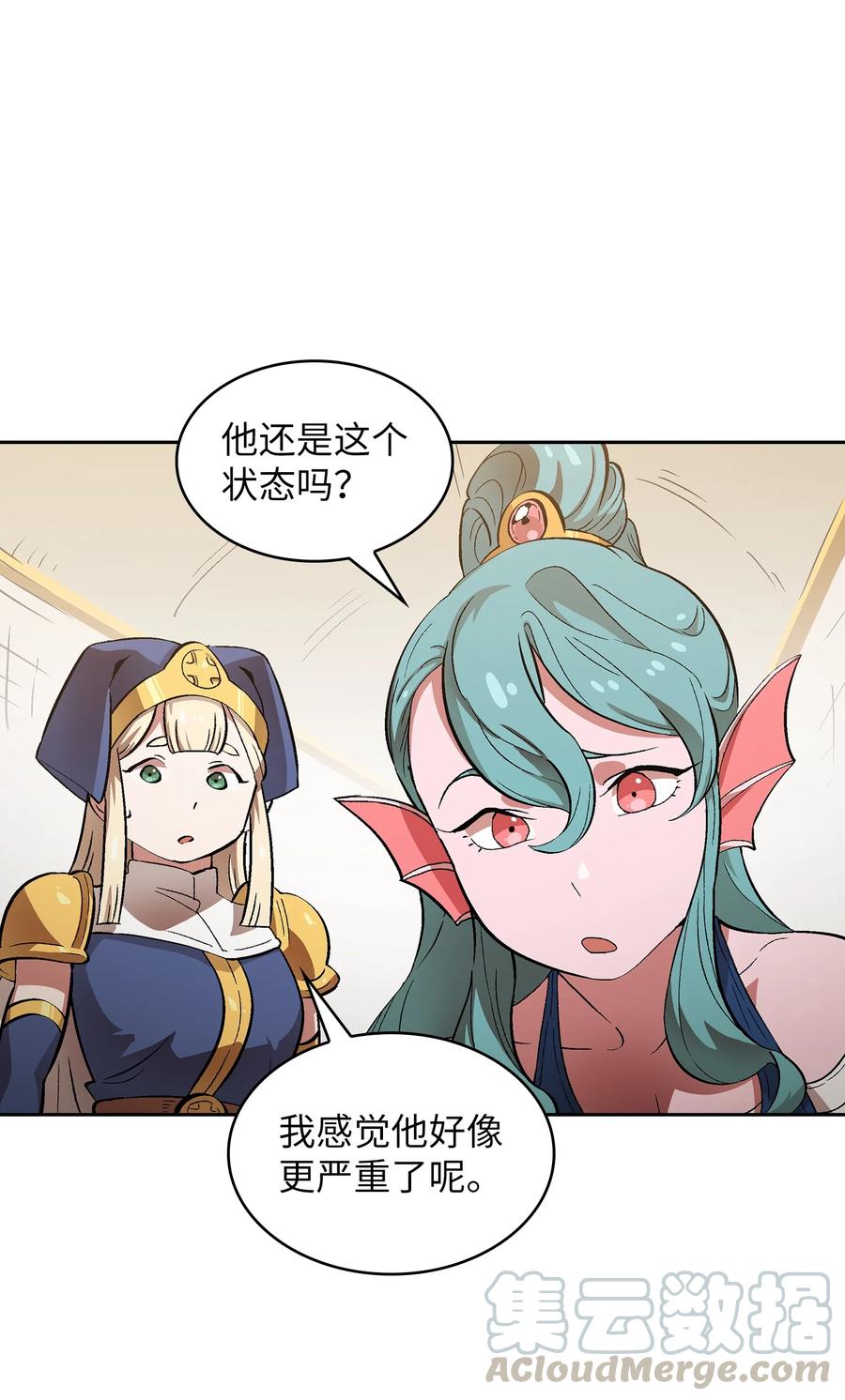 55 一落千丈6