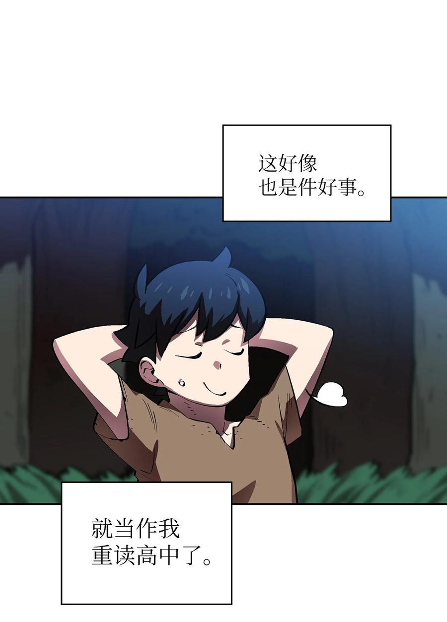 66 独吞奖品22