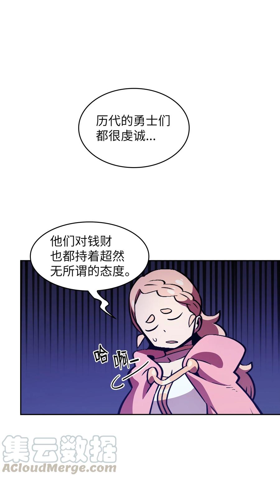 31 还清债务21
