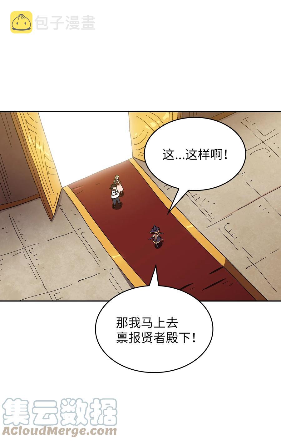 85 贤者之塔51