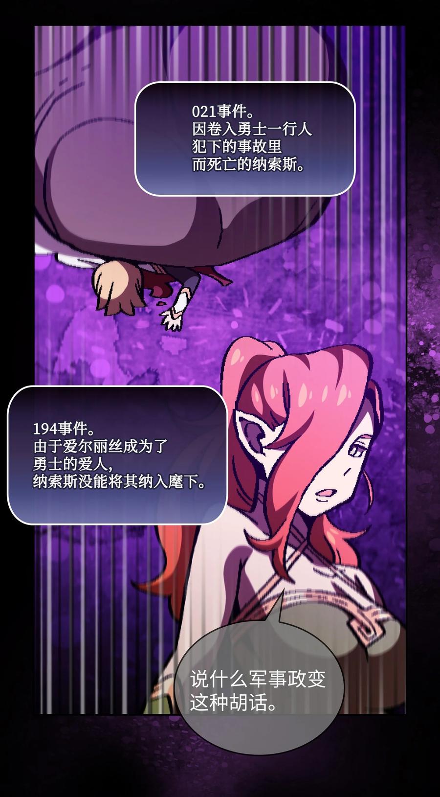 33 一箭双雕的好机会46
